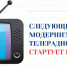 ЛНР начинает реконструкцию радиотелецентра в Луганске – Минцифры - ГТРК ЛНР