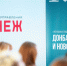 Заместитель министра культуры ЛНР Яна Мирошниченко приняла участие в завершении Программы «Женщина-лидер. Донбасс и Новороссия 2.0» - Минкульт ЛНР