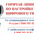 Горячая линия по цифровому телевидению ЛНР в режиме повышенной нагрузки - Минцифры ЛНР