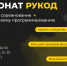 На Госуслугах стартовал приём заявок на Чемпионат «РуКод» - Минцифры ЛНР