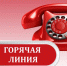 В ЛНР работает горячая линия бесплатной юридической помощи - ГТРК ЛНР