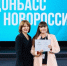 Завершился финальный модуль программы  "Женщина-лидер. Донбасс и Новороссия 2.0" - Минюст ЛНР