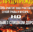 ГУ МЧС России по ЛНР напоминает: горение травы и сухостоя – процесс  неуправляемый - МЧС России