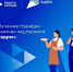 Внимание! Информация платформы "Работа в России" - Город Луганск