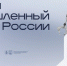 Стартовал прием заявок на национальную премию «Лучший промышленный дизайн России» - ГТРК ЛНР