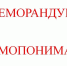 К сведению хозяйствующих субъектов, осуществляющих розничную торговлю социально значимыми продовольственными товарами! - Город Луганск