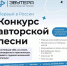 Конкурс музыкальной арт-терапии «Звутера» - Минкульт ЛНР
