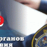 Поздравление Руководителя фракции "СПРАВЕДЛИВАЯ РОССИЯ-ПАТРИОТЫ-ЗА ПРАВДУ" в Народном Совете Луганской Народной Республики Геннадия Тараканова - Справедливая Россия