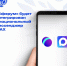 Минпросвещения России заявляет об интеграции «Сферума» в национальный мессенджер МАХ - Минобрнауки ЛНР