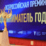 Подай заявку на участие во Всероссийском конкурсе «Предприниматель года 2025» - Город Луганск