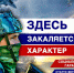 Служба по контракту – ваш шанс защитить Родину! - Минобрнауки ЛНР
