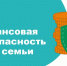 Стартовало традиционное тестирование в рамках V этапа Всероссийской просветительской эстафеты «Мои финансы» - Минприроды ЛНР
