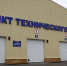 Где в Луганске можно пройти технический осмотр транспортного средства - Город Луганск