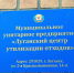 Экооператор до 2026 года установит договорные отношения с муниципальными предприятиями ЛНР - Луганский Информационный Центр