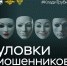 Центробанк предупреждает: орудуют мошенники - Минцифры ЛНР