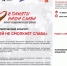 Приглашаем к участию в конкурсе «Этих дней не смолкнет слава» - Минобрнауки ЛНР