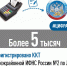 Межрайонная ИФНС России №2 по ЛНР сообщает о регистрации контрольно-кассовой техники - Город Луганск