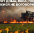 Главное управление МЧС России по Луганской Народной Республике призывает жителей соблюдать правила пожарной безопасности - МЧС России