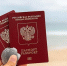 Открыта предварительная запись на подачу документов на загранпаспорт РФ - ГТРК ЛНР