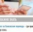 Специалисты Межрайонной ИФНС России №2 по Луганской Народной Республике рассказывают,  правду о налогах на банковские переводы - Жизнь Луганска