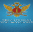 УФСИН России по ЛНР инфоромирует - Город Луганск