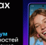 Национальный мессенджер МАХ. - Минсельхоз ЛНР