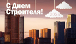 Руководитель фракции "СПРАВЕДЛИВАЯ РОССИЯ-ПАТРИОТЫ-ЗАПРАВДУ" в Народном Совете Луганской Народной Республики Геннадий Тараканов поздравил строителей с профессиональным праздником