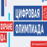 Цифровая Олимпиада по охране труда - Министерство труда и социальной политики ЛНР