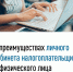 УФНС России по ЛНР информирует о преимуществах личного кабинета налогоплательщика – физического лица - Город Луганск