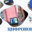 Волонтеры помогают луганчанам подключить цифровое ТВ - Город Луганск