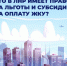 Более 55 тысяч жителей республики получают компенсацию на оплату ЖКУ - Министерство труда и социальной политики ЛНР