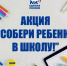 Приглашаем жителей Луганска принять участие в акции - Город Луганск