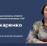 Елена Макаренко проведёт прямую линию с жителями ЛНР - Министерство труда и социальной политики ЛНР