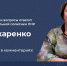 Прямая линия с Министром соцполитики пройдет 21 августа - Правительство ЛНР