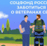 Ветеранов СВО на бесплатное оздоровление принимают 12 центров реабилитации СФР - Жизнь Луганска