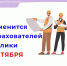 С 1 сентября изменятся правила отнесения видов деятельности к классу профриска - Город Луганск