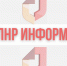 Перечень лиц, обладающих правом преимущественного обслуживания в отделениях МФЦ - Город Луганск