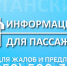 МУП «Луганскгортранс» информирует - Город Луганск