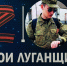 ПРОЕКТ «ГЕРОИ ЛУГАНЩИНЫ»: НАСТАВНИЧЕСТВО ДЛЯ БУДУЩЕГО - Минцифры ЛНР