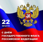 Поздравление ВРИП Главы Луганска с Днем Государственного флага России