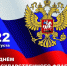 Сергей Цемкало: 2023 год. Год, который изменил все. - Город Луганск