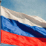 5 периодов истории российского триколора - Город Луганск