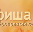 Афиша мероприятий Луганского краеведческого музея на сентябрь - Минкульт ЛНР