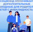 Дополнительные выходные для родителей детей с инвалидностью из ЛНР - Город Луганск