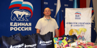 Стройцентр передал канцелярию от жителей ЛНР, собранную в рамках акции «Собери ребенка в школу» - Единая Россия