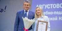 Развитие системы образования Луганской Народной Республики обсудили на традиционном августовском педагогическом совещании - Город Луганск