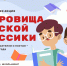 В России пройдет литературная акция «Сокровища русской классики» - Минкульт ЛНР