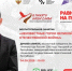Приглашаем к участию в онлайн-уроке «Неизвестные герои Великой Отечественной войны» в рамках проекта «В памяти наша слава» - Минобрнауки ЛНР