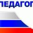 В октябре в Ростове-на-Дону пройдет Всероссийский форум «Педагоги России» - Город Луганск