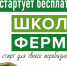 В ЛНР стартует бесплатная «Школа Фермера» - Жизнь Луганска
